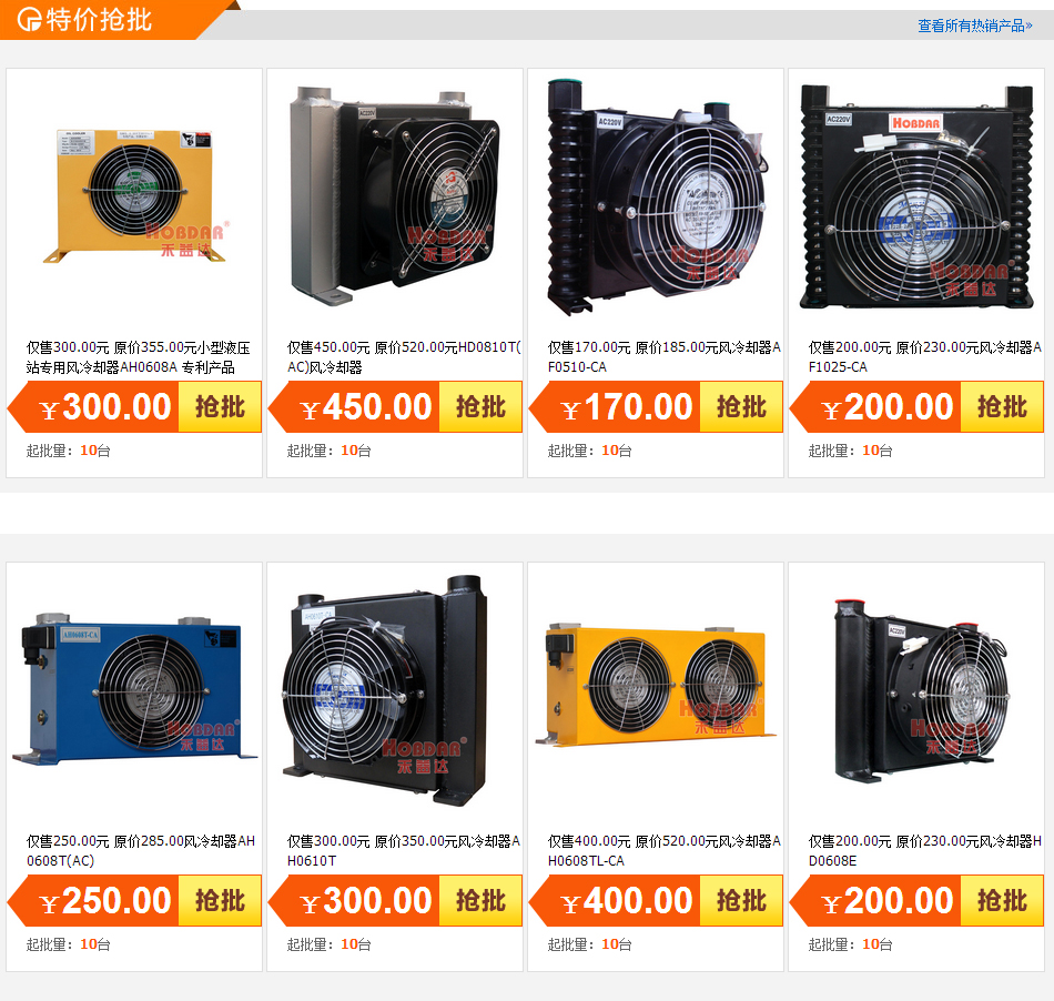 小型風冷卻器10臺起 特價搶批